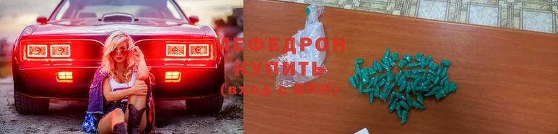 МЯУ-МЯУ кристаллы  Новоульяновск 